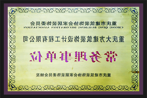 <a href='http://inerav.selenaumbrella.net'>全网十大靠谱网投网上十大正规赌网址</a>常务理事单位